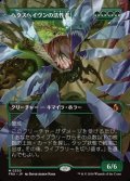 ☆特殊枠【日本語】ヘクスヘイヴンの活性者/Hexhaven Invigorator
