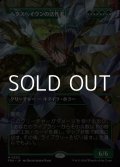☆特殊枠【日本語Foil】ヘクスヘイヴンの活性者/Hexhaven Invigorator