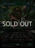 ☆特殊枠【日本語Foil】身代わりの形成師/Simulacrum Shaper