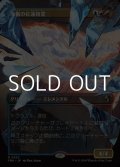 ☆特殊枠【日本語Foil】凍傷の紅蓮精霊/Frostbite Pyromental