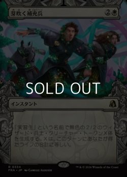 画像1: ☆特殊枠【日本語Foil】芽吹く補充兵/Germinate Recruits