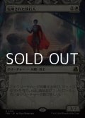 ☆特殊枠【日本語Foil】転用された執行人/Repurposed Enforcer