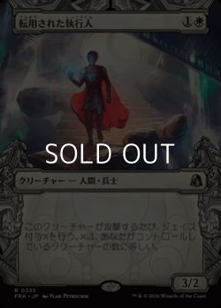 画像1: ☆特殊枠【日本語Foil】転用された執行人/Repurposed Enforcer