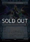 ☆特殊枠【日本語Foil】誤謬結論のスフィンクス/Sphinx of False Conclusions