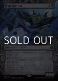 ☆特殊枠【日本語Foil】聖域に潜むもの/Sanctum Lurker