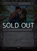 ☆特殊枠【日本語Foil】ヴラスカの最後の慈悲/Vraska's Final Mercy