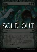 ☆特殊枠【日本語Foil】庭園化/Gardenize