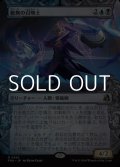 ☆特殊枠【日本語】絶無の召喚士/Null Summoner