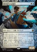 ☆特殊枠【日本語】潜在能力の試験官/Proctor of Potential