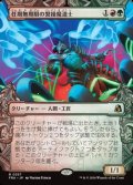 ☆特殊枠【日本語】任期無期限の繋操魔道士/Tenured Tethermage