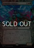 ☆特殊枠【日本語Foil】任期無期限の繋操魔道士/Tenured Tethermage