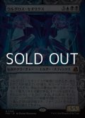 ☆特殊枠【日本語】ウルダロス・セオリクス/Uldaros Theorix