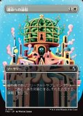 ☆特殊枠【日本語】運命への論駁/Refute Destiny