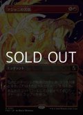 ☆特殊枠【日本語】アジャニの苦悶/Ajani's Anguish