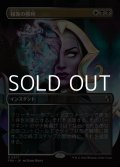 ☆特殊枠【日本語】報復の勝利/Vindictive Triumph