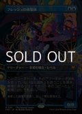 ☆特殊枠【日本語】フレッシュの複製体/Flesh Duplicate