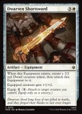【英語】ドワーフの小剣/Dwarven Shortsword