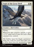 【英語】大岩だなの大鷲/Eagle of the Great Shelf