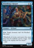 【英語】エルフ王付きの竪たて)琴奏者/Elvenking's Harper