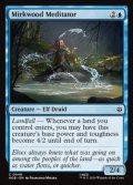 【英語】闇の森の瞑想家/Mirkwood Meditator