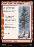 【英語】燃えろ、燃えろ、木よ、シダよ/Burn, Burn, Tree and Fern