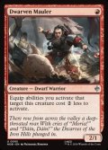 【英語】ドワーフの打ち壊し屋/Dwarven Mauler
