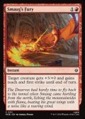 【英語】スマウグの憤怒/Smaug's Fury