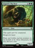 【英語】巨怪の大熊/Gigantic Big Bear