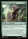 【英語】闇の森の道拓き/Mirkwood Pathmaker