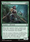 【英語】ウッド・エルフ/Wood Elves