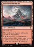 【英語】はなれ山/The Lonely Mountain