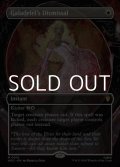 ☆特殊枠【英語Foil】ガラドリエルの退去/Galadriel's Dismissal