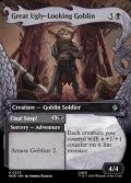 ☆特殊枠【英語】大きな醜い顔のゴブリン/Great Ugly-Looking Goblin