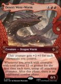 ☆特殊枠【英語Foil】砂漠のとぐろ長虫/Desert Were-Worm