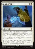 【日本語】ビルボの作戦/Bilbo's Gambit