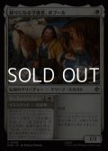 【日本語】頼りになる守護者、ボフール/Bofur, Reliable Guardian