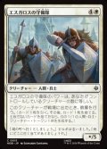 【日本語】エスガロスの守備隊/Esgaroth Garrison