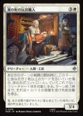 【日本語】湖の町の玩具職人/Lake-town Toymaker