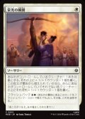 【日本語】栄光の瞬間/Moment of Glory