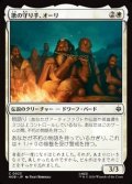 【日本語】歌の守り手、オーリ/Ori, Keeper of Songs