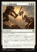 【日本語】ソーリン最後の抵抗/Thorin's Last Stand