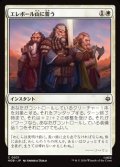 【日本語】エレボール山に誓う/Vow to Erebor