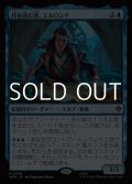 【日本語】月を読む者、エルロンド/Elrond, Moon-Reader
