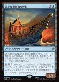 【日本語】大きな黄金ぬりの船/Great Gilded Boat