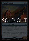 【日本語Foil】大きな黄金ぬりの船/Great Gilded Boat