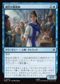 【日本語】湖岸の薬剤師/Lakeshore Apothecary