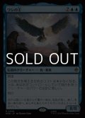 【日本語】ワシの王/The Lord of the Eagles