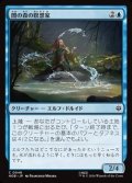 【日本語】闇の森の瞑想家/Mirkwood Meditator