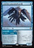 【日本語Foil】この上なくよぼよぼな年より鳥/Most Decrepit Old Bird