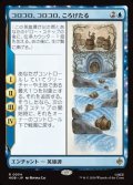 【日本語Foil】コロコロ、コロコロ、ころげたる/Roll-Roll-Roll-Roll